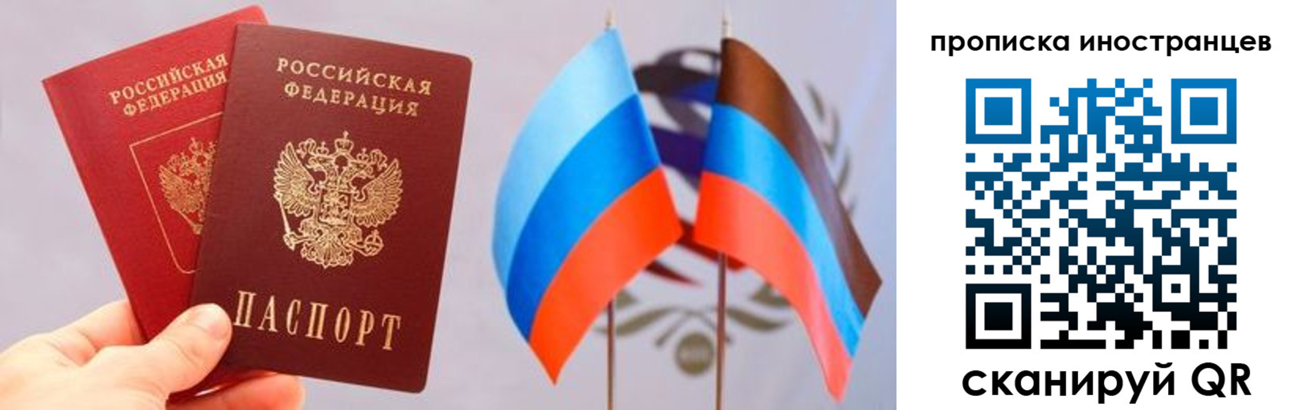 прописка для работы в Очёре