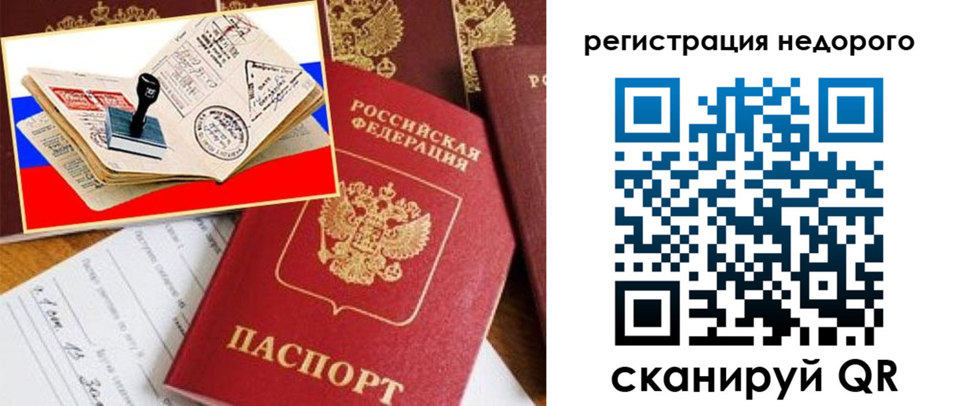 прописка иностранных граждан в Очёре