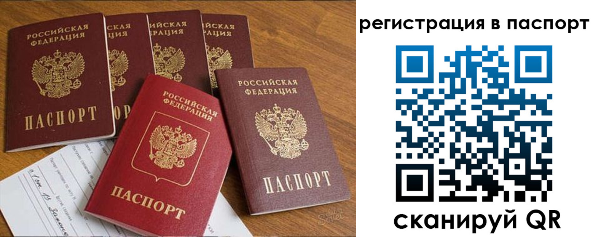 прописка для работы в Очёре