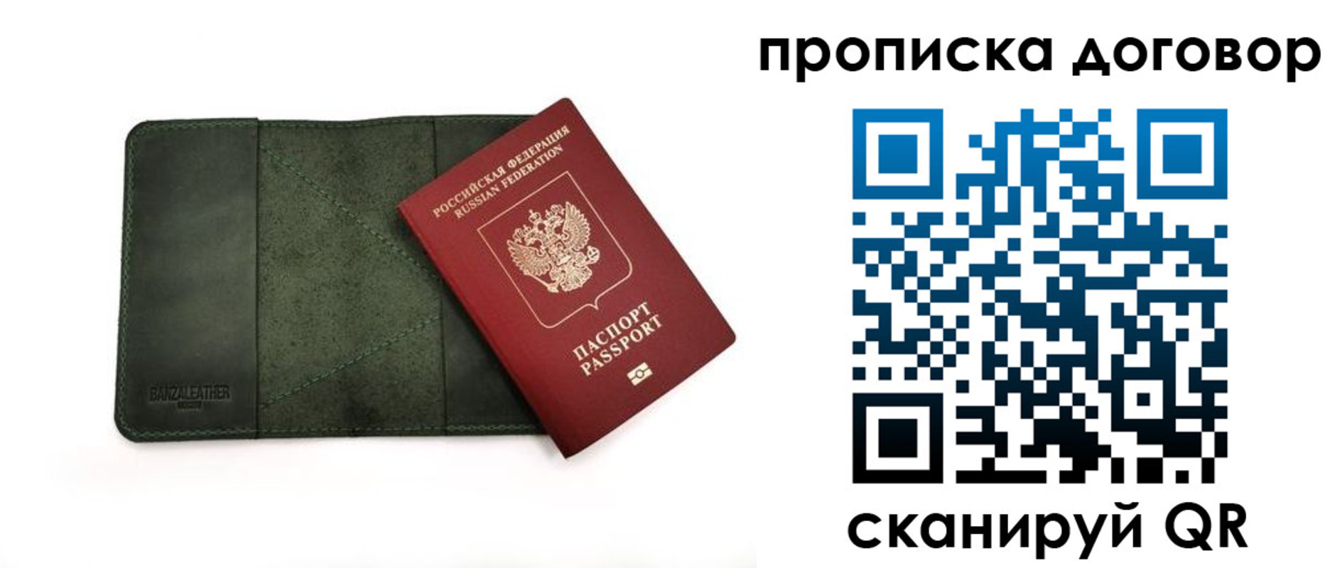 прописка для работы в Очёре