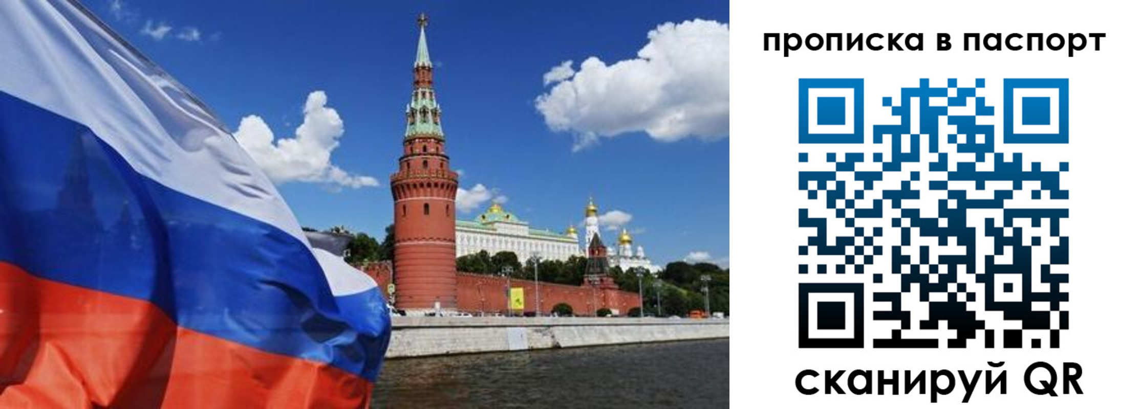 прописка штамп в Очёре