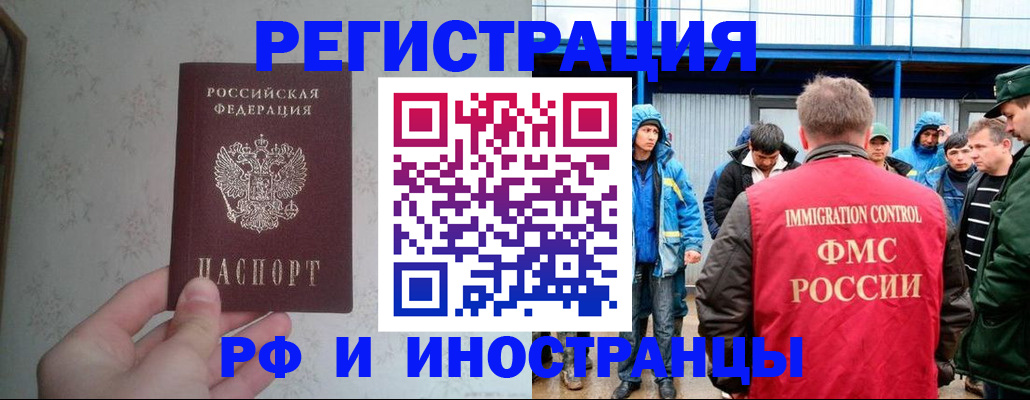 прописка законно в Очёре