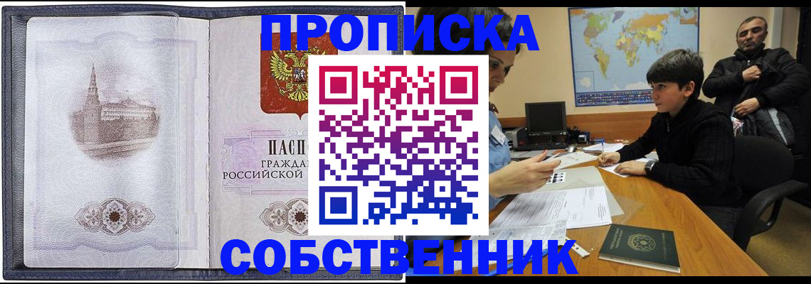 прописка паспорт в Очёре