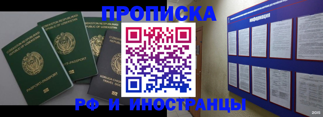 временная регистрация в квартире в Очёре