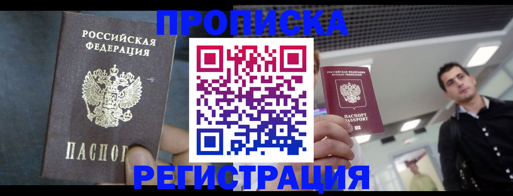 найти адрес прописки в Очёре