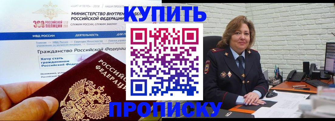 временная регистрация надежно в Очёре