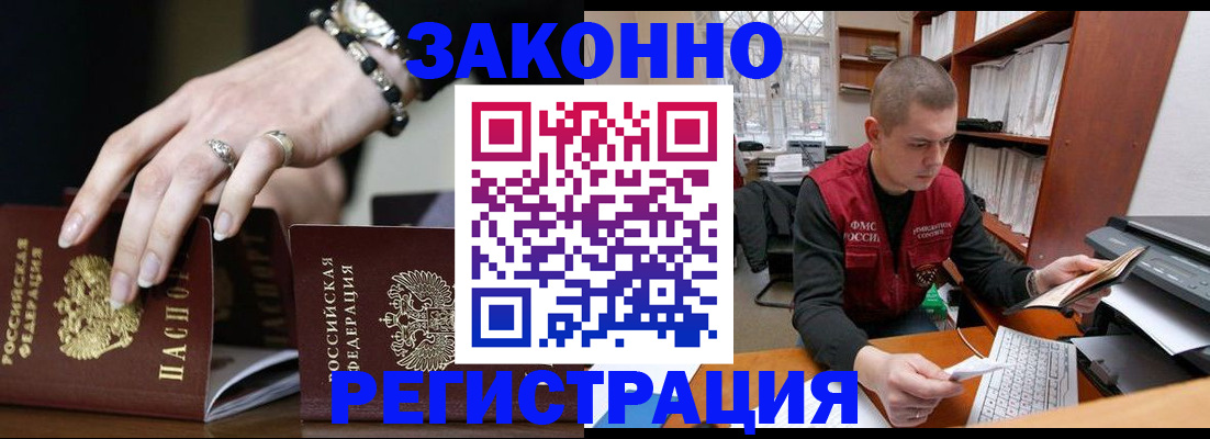 временная регистрация недорого в Очёре